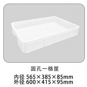 圆孔一格筐
